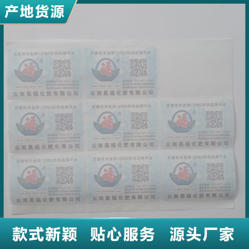 防伪标识厂家大量现货