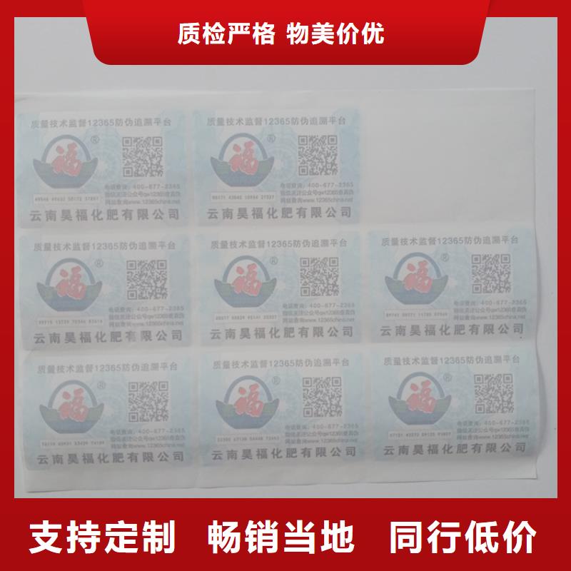 防偽標識價格合理