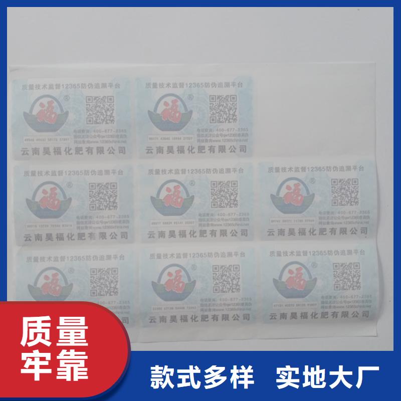 防偽標(biāo)識(shí)甄選好物