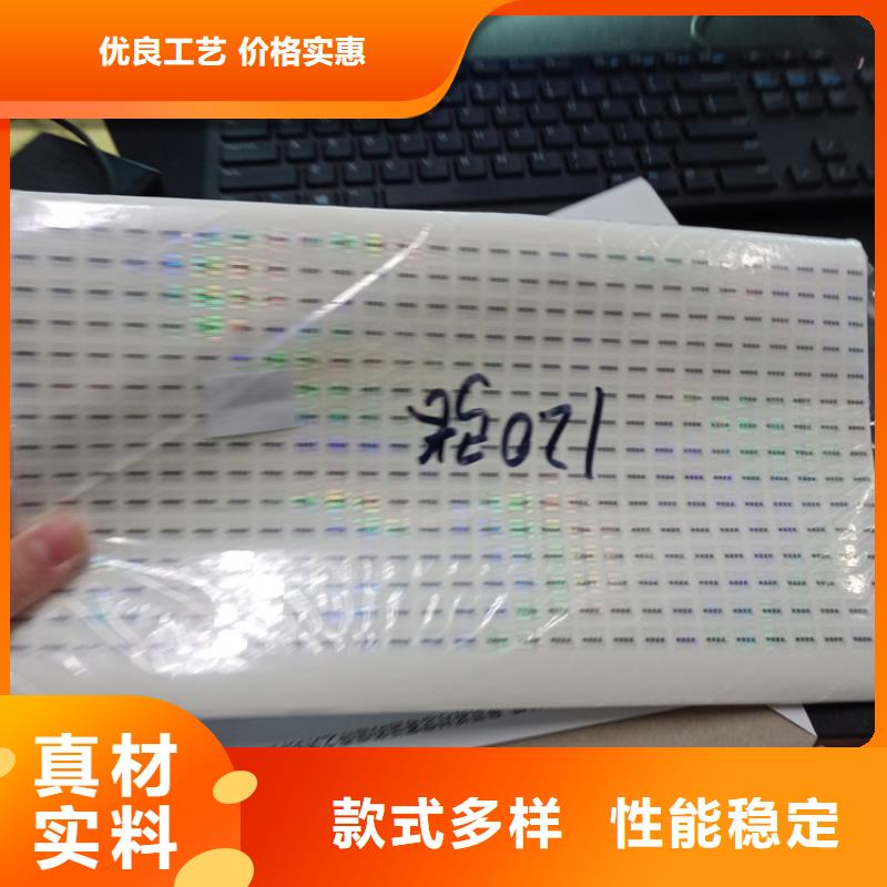 防伪小标签价格面膜防伪标签