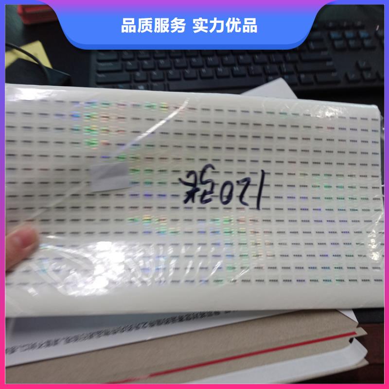 防伪标识工艺成熟