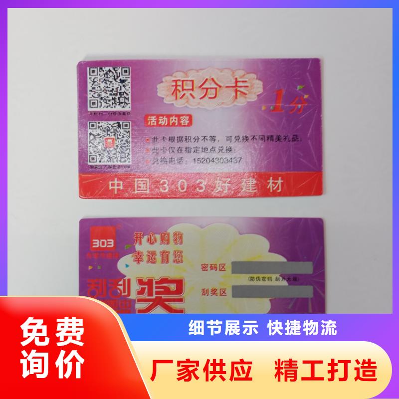 防伪标识源头厂家量大价优