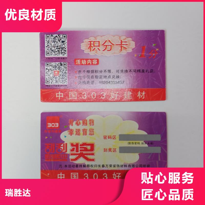 防伪标识真材实料加工定制