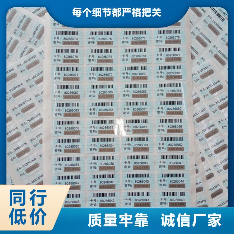 防偽標(biāo)識防偽標(biāo)識制作專業(yè)生產(chǎn)制造廠