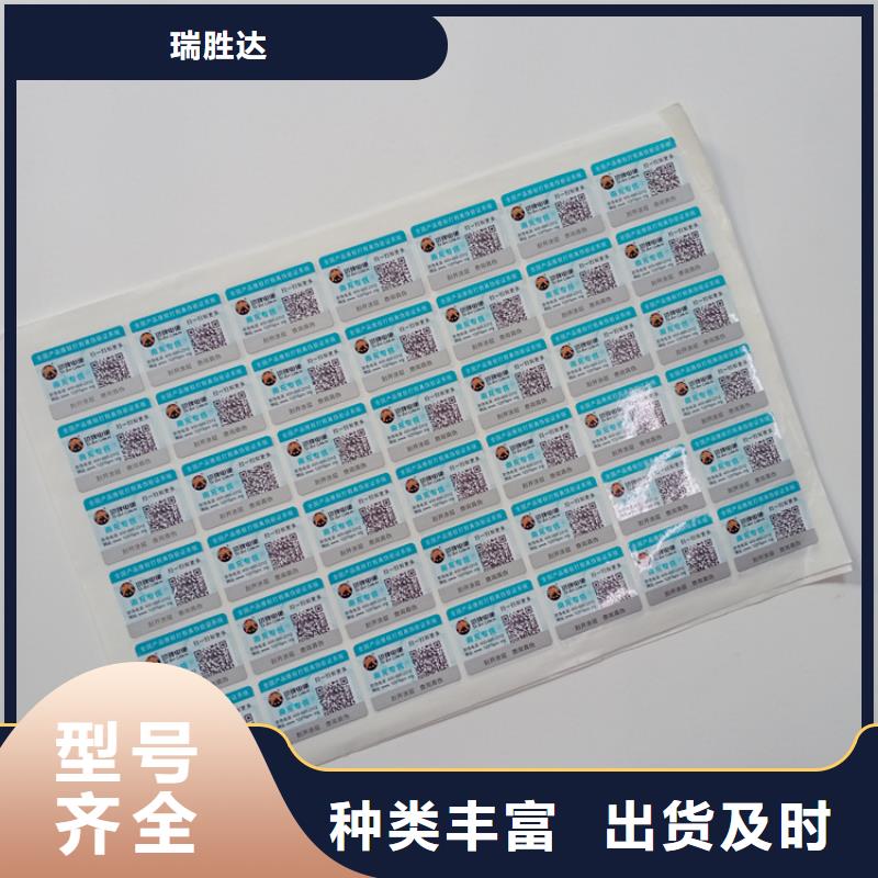 防偽標(biāo)識(shí)聯(lián)系廠家
