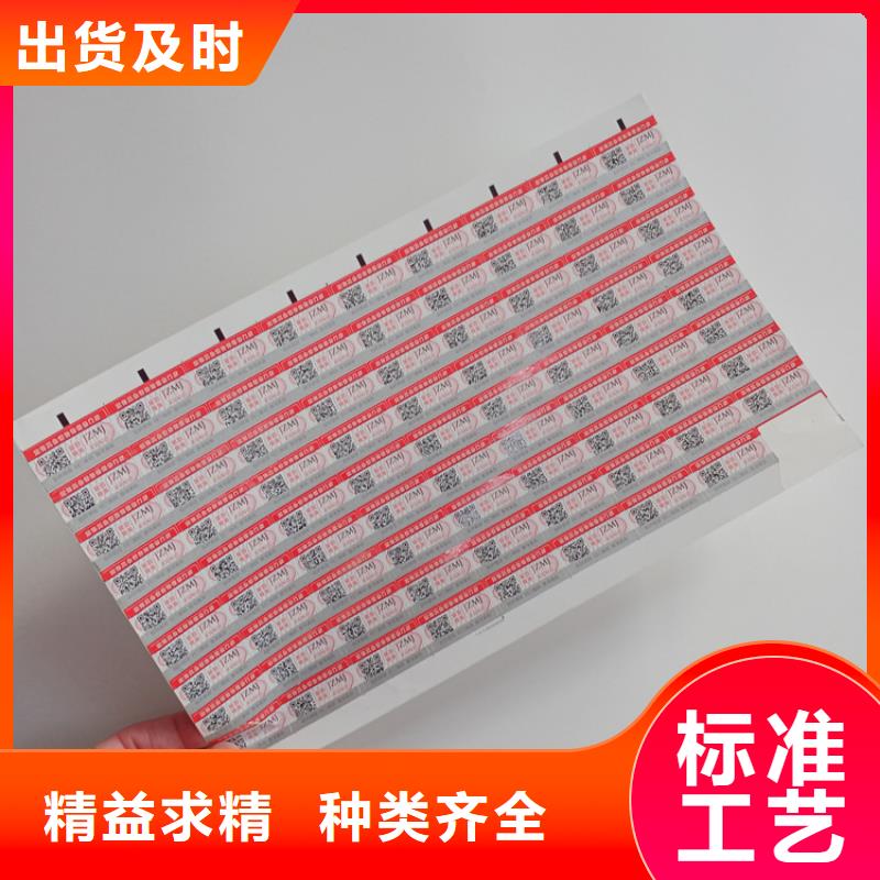 防伪标识联系厂家