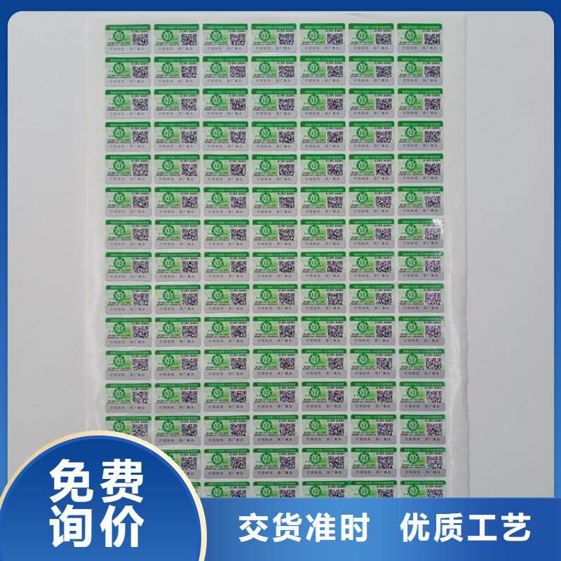 防伪标识联系厂家