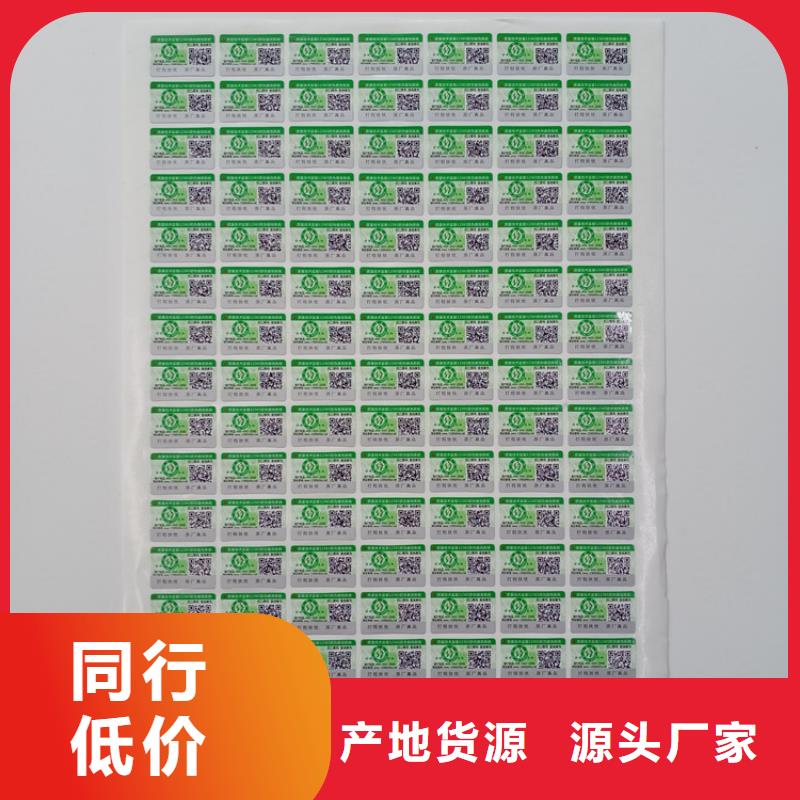 防偽標(biāo)簽制作報(bào)價(jià)面膜防偽標(biāo)簽