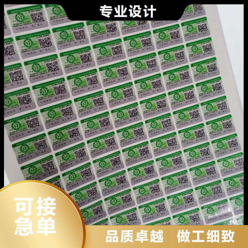 樂(lè)東縣防偽標(biāo)記加工報(bào)價(jià)產(chǎn)品防偽標(biāo)簽
