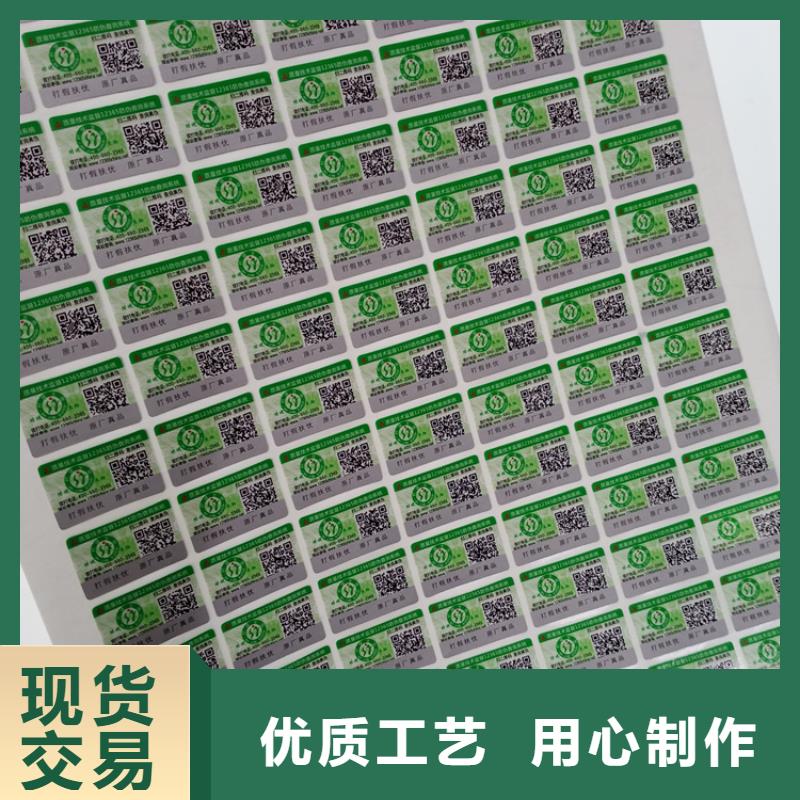 防伪标识来图定制量大从优