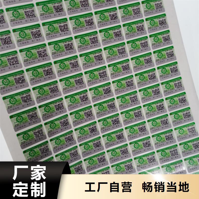 防伪标识款式新颖