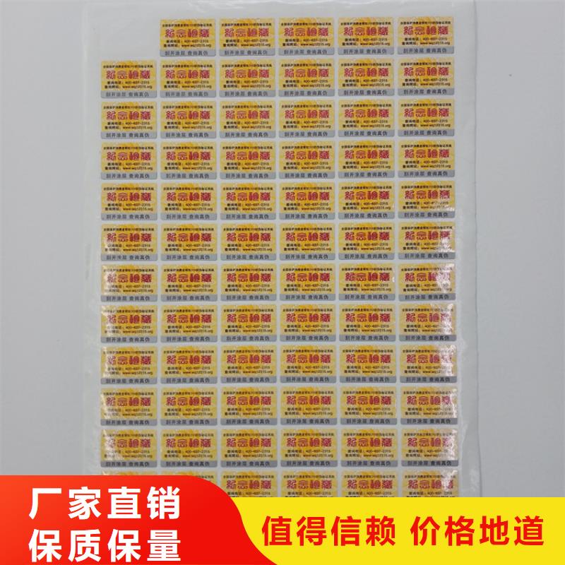  防伪标识产地工厂