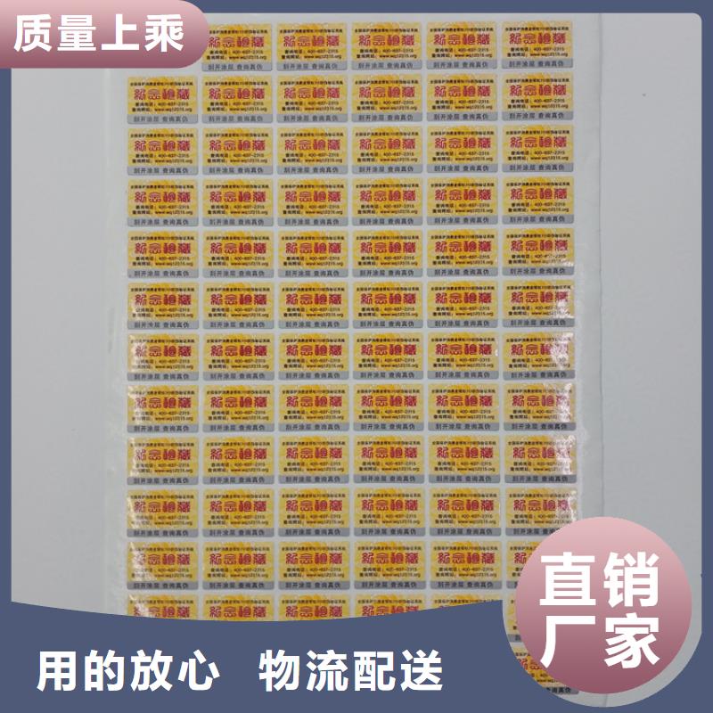  防伪标识源厂直销
