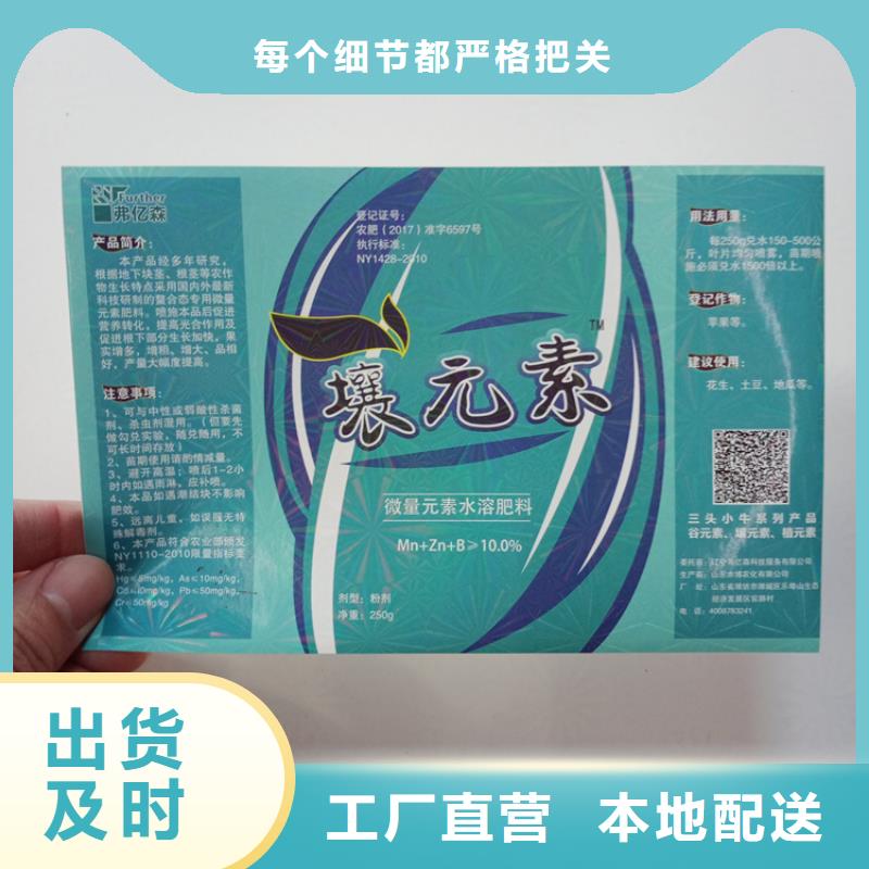 防偽標識一手貨源源頭廠家