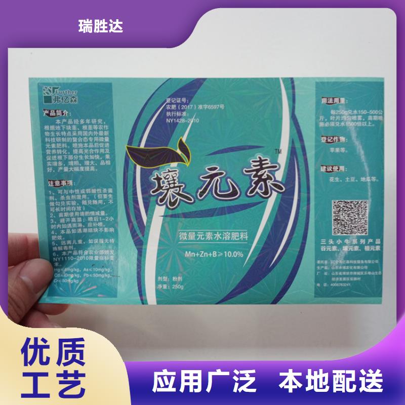 防伪标识【茶叶防伪标签】技术先进