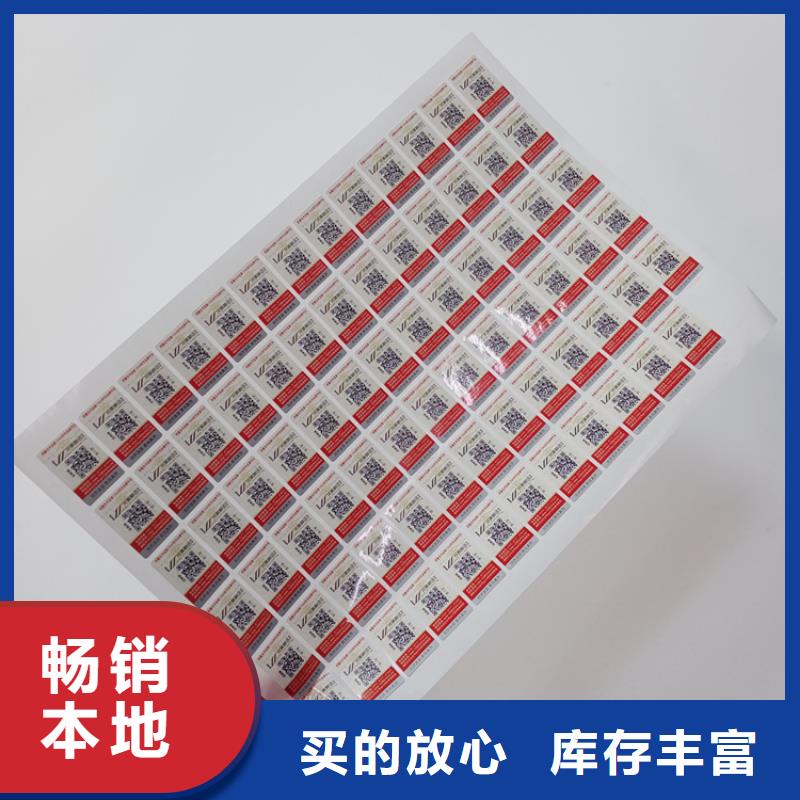 防伪标识选择我们选择放心