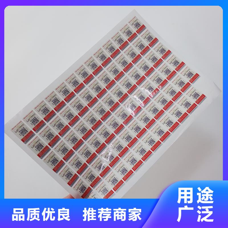  防伪标识出货快