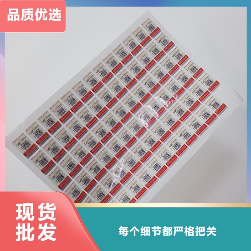  防伪标识好货采购