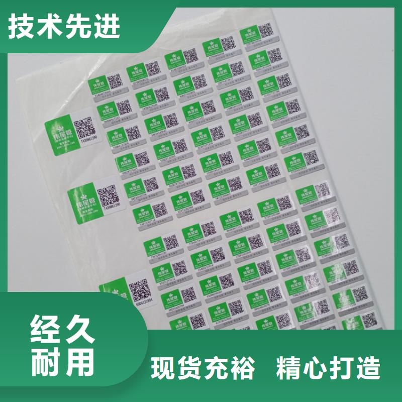  防偽標識匠心工藝