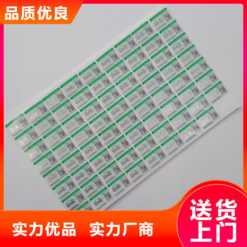  防伪标识源厂直销