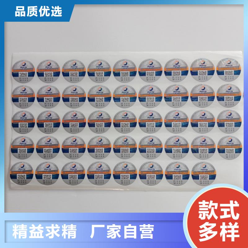  防伪标识品质做服务