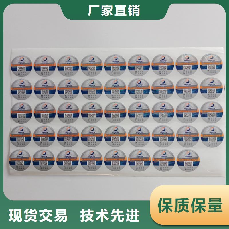 【防伪标识 防伪纸厂家精选】