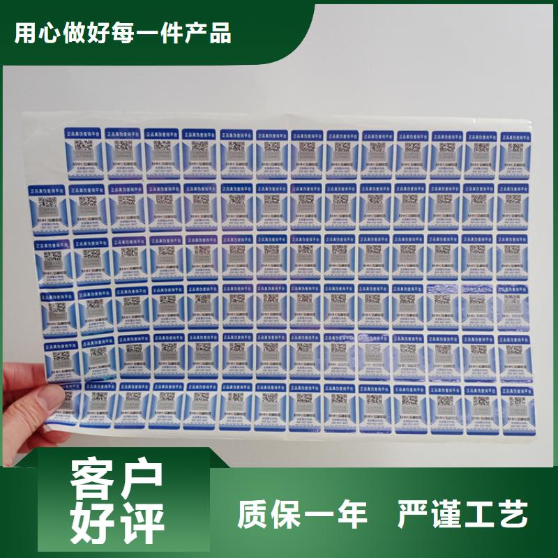  防伪标识好货采购