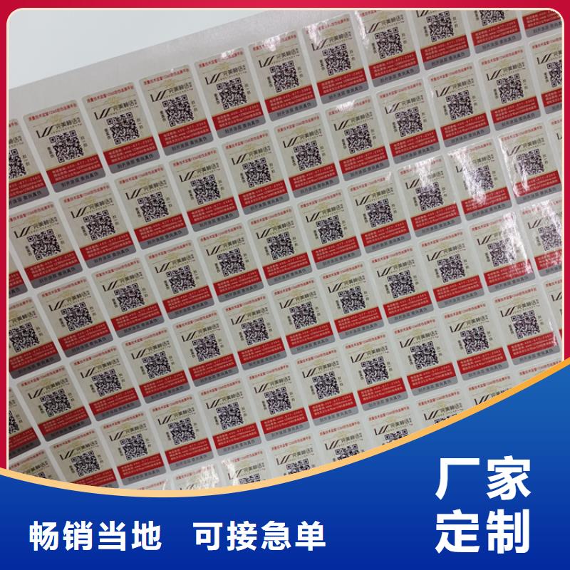 防伪标识价格实惠工厂直供