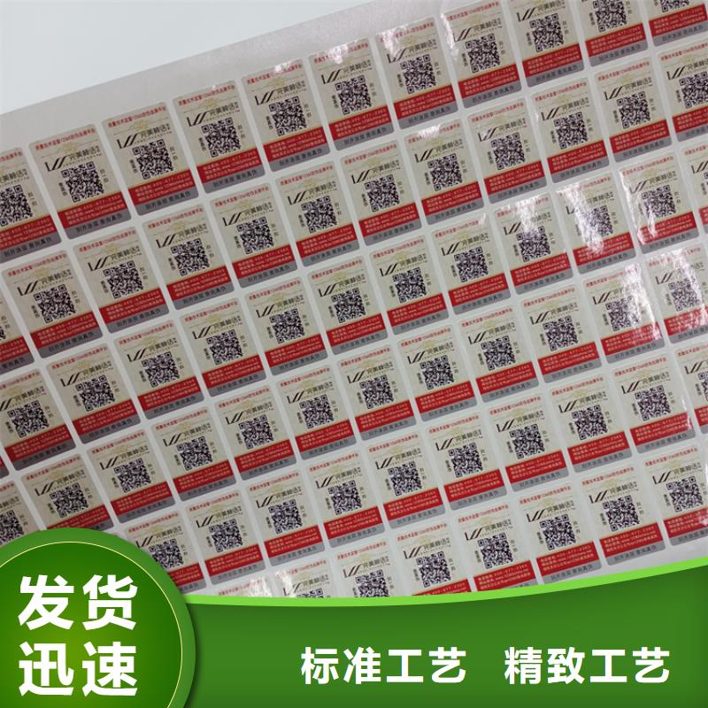 防伪标识联系厂家