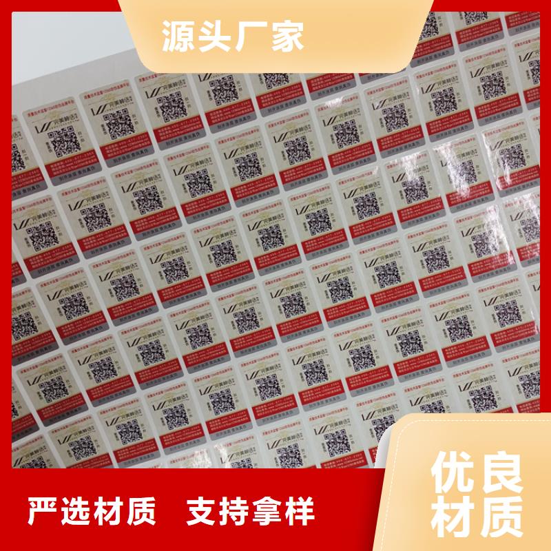 防偽標簽印刷化妝品卷筒標簽