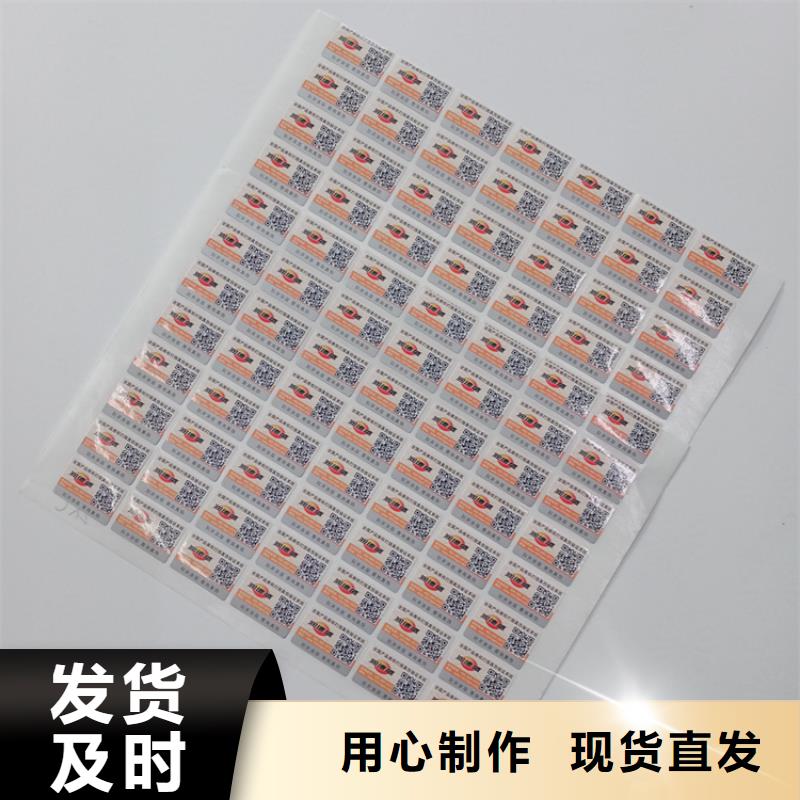 防伪标识源头厂家量大价优