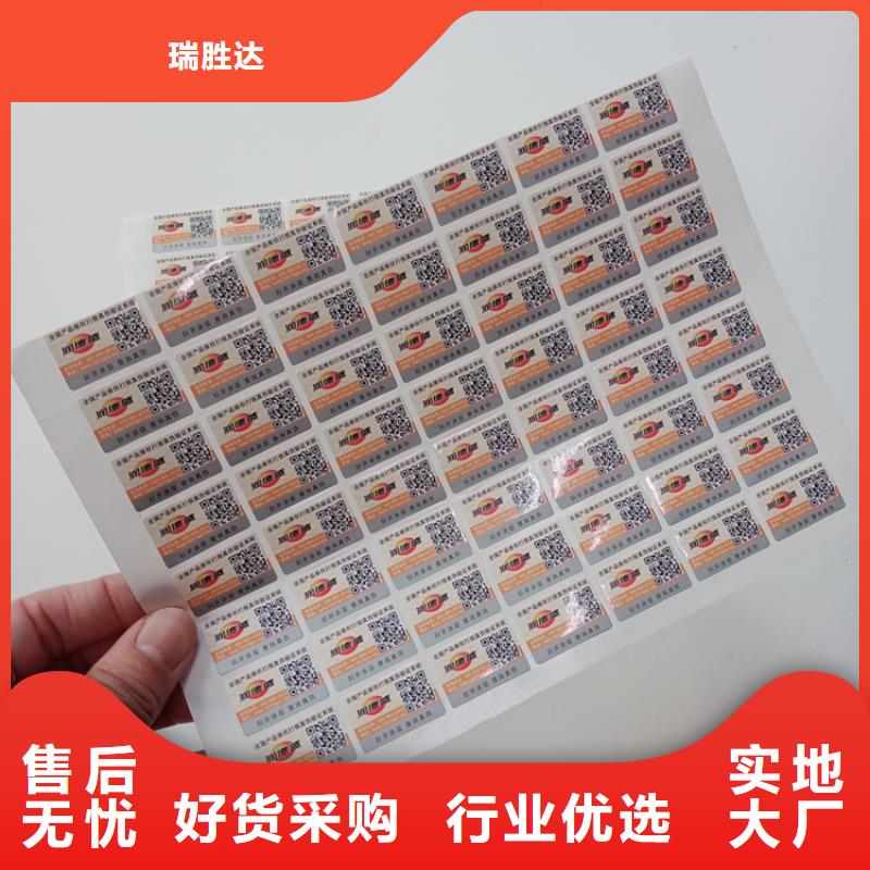  防伪标识制造厂家