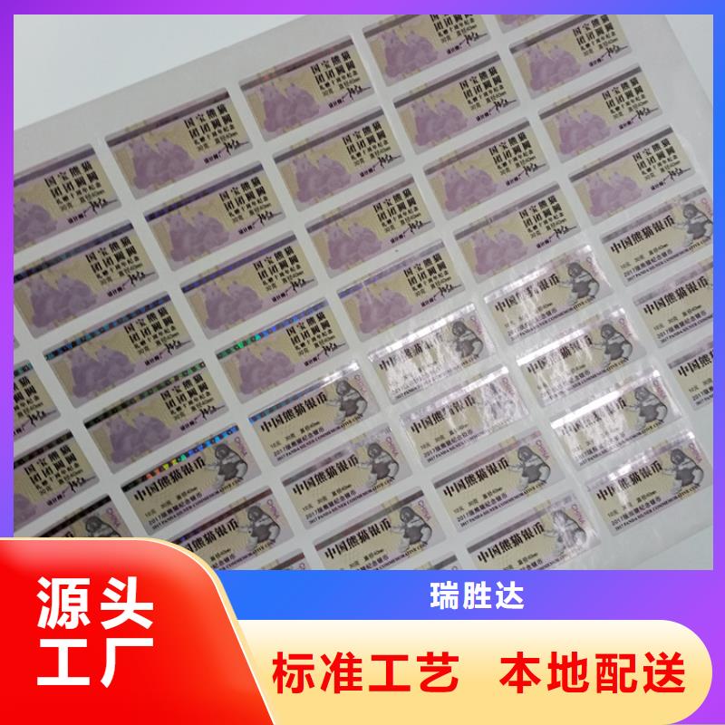 防伪标识优选货源
