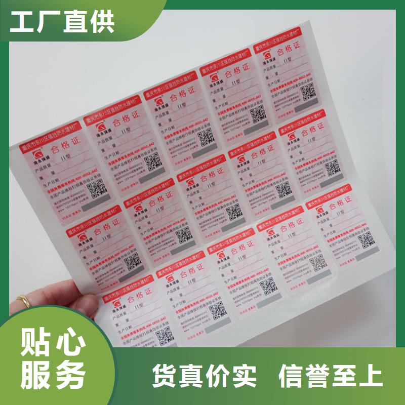  防伪标识一周内发货