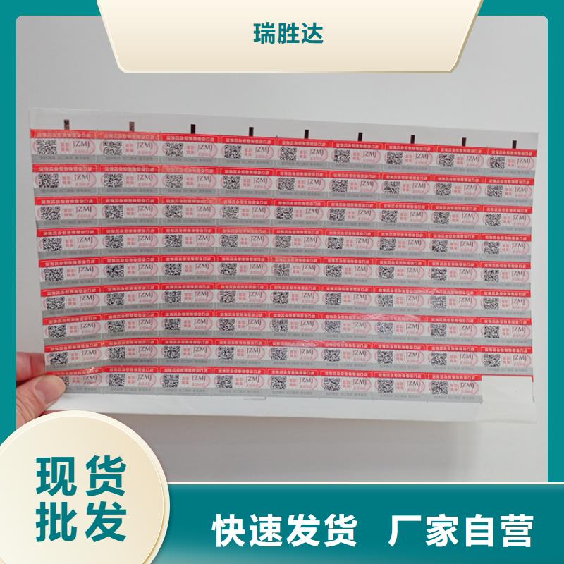 防伪标识厂家技术完善