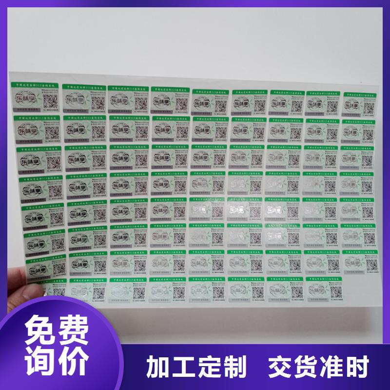 防偽標識應用廣泛