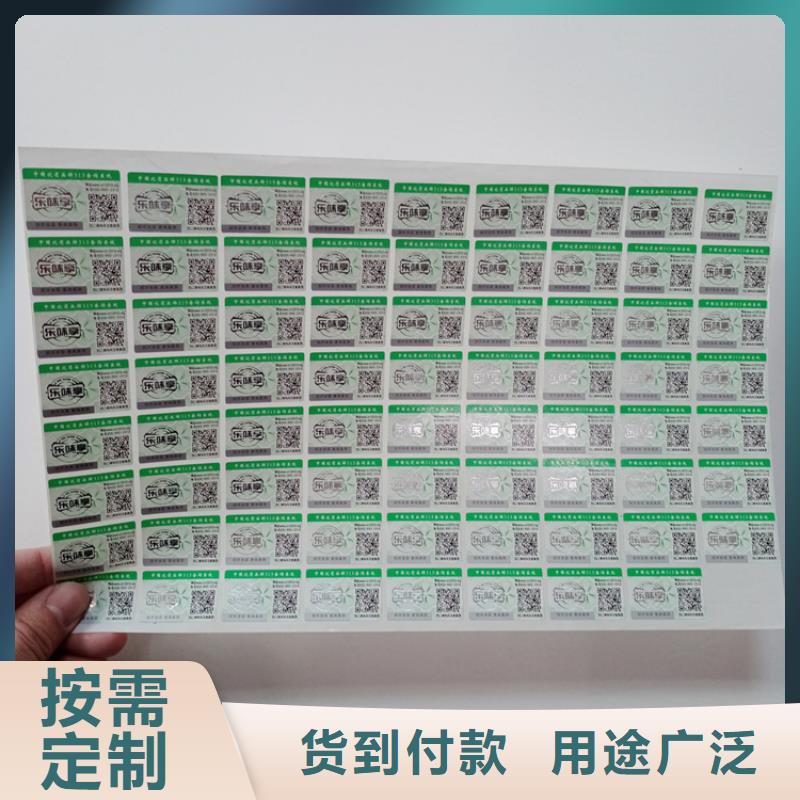 防偽標識應用廣泛