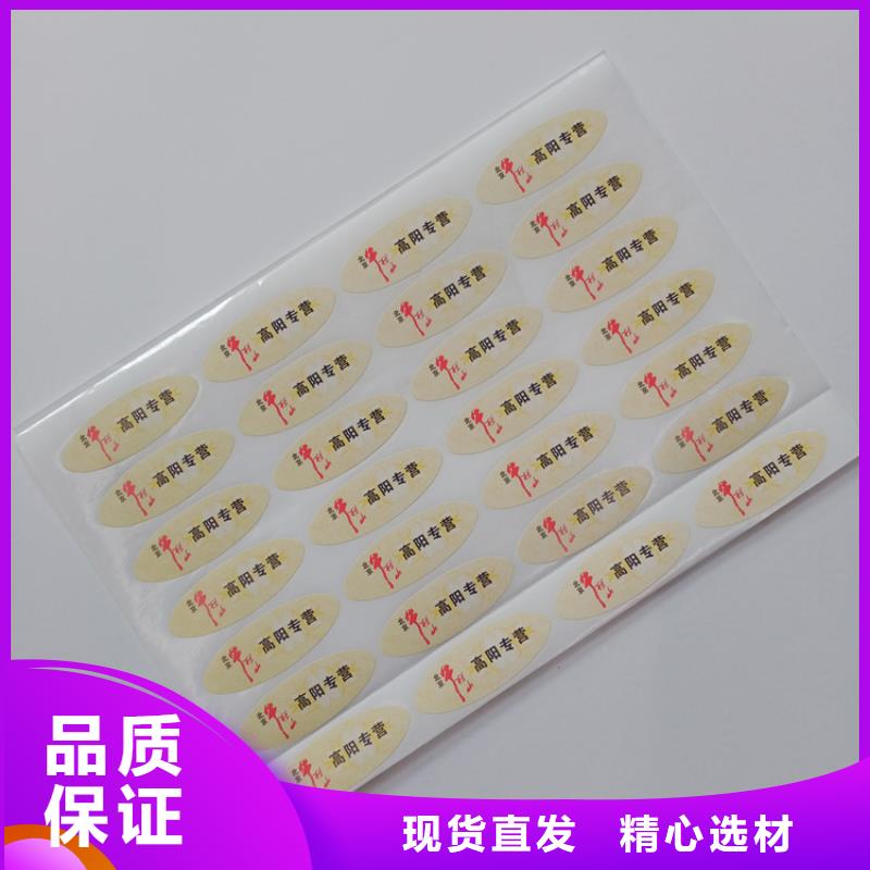 防伪标识买的是放心