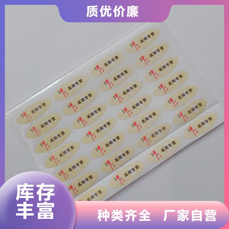 防伪标识真材实料加工定制