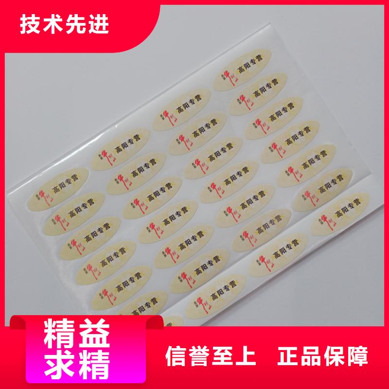 樂(lè)東縣防偽標(biāo)記加工報(bào)價(jià)產(chǎn)品防偽標(biāo)簽