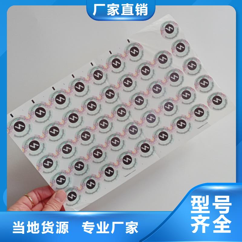 防伪标识快速生产