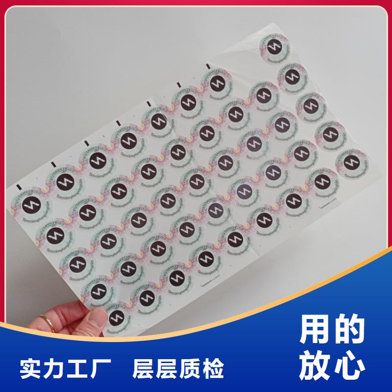  防伪标识源头厂家量大价优