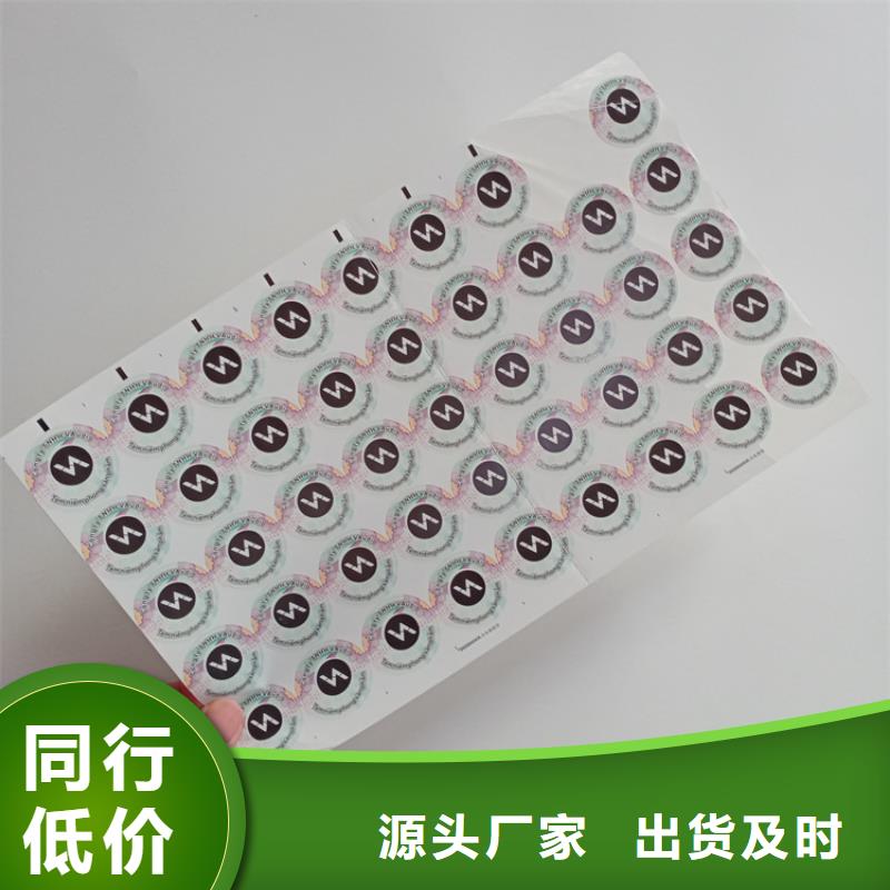 防偽標志定制價格燙印鐳射防偽標志