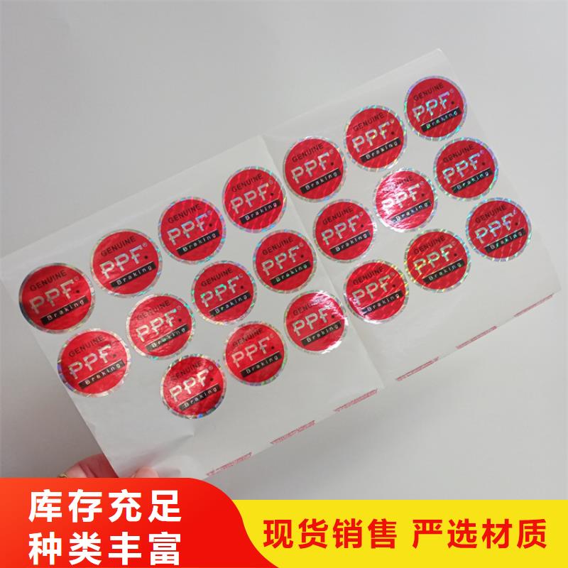  防伪标识用心制作