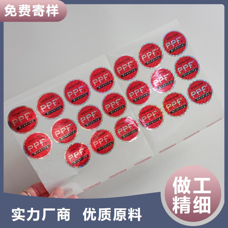 防偽標簽貼定制化妝品防偽貼紙