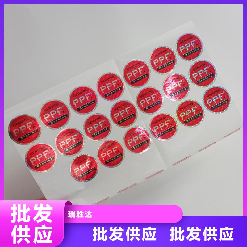 防伪标识自有生产工厂