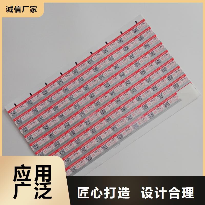  防偽標(biāo)識(shí)產(chǎn)地工廠