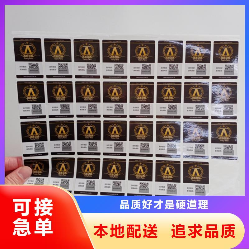  防偽標識實力廠商