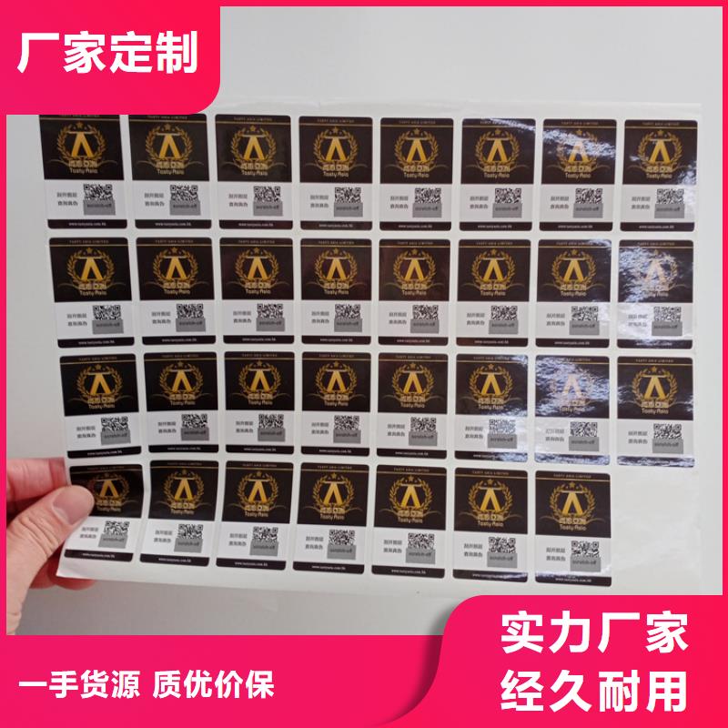 防伪标识优选厂家
