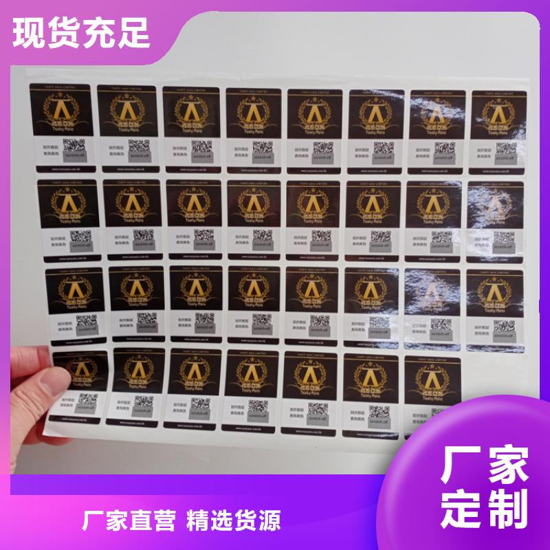 防偽標識源廠供貨